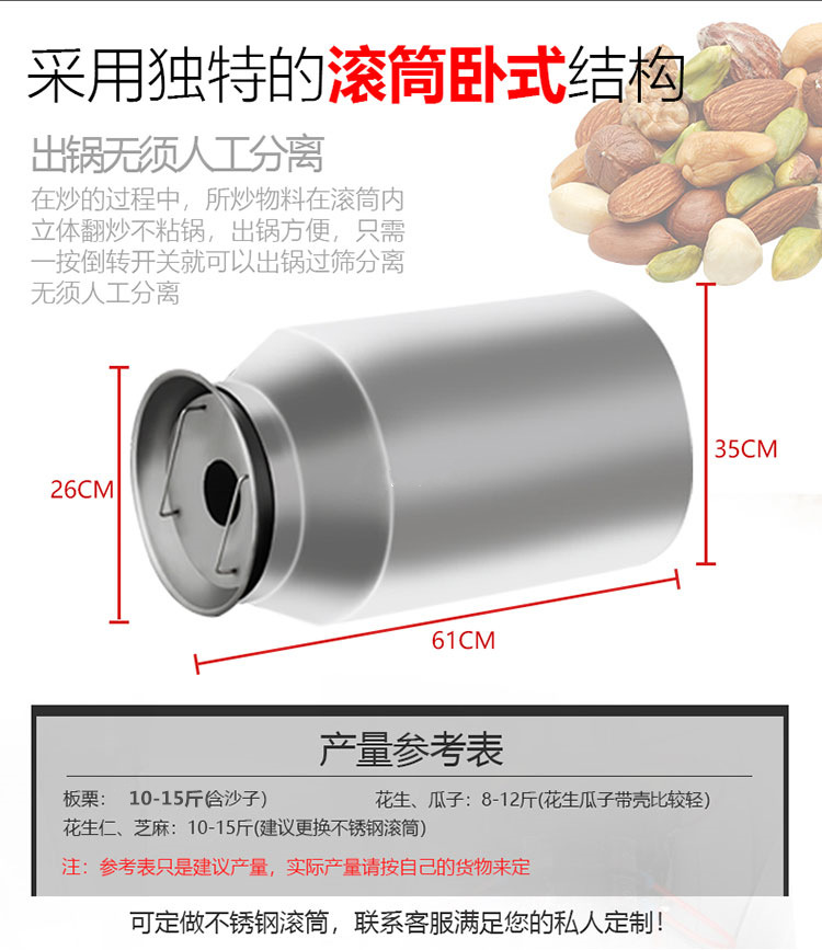 炒货机_07.jpg