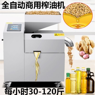 榨油机商用中型油坊炸油的设备花生核桃菜籽智能全自动螺旋压油机图4