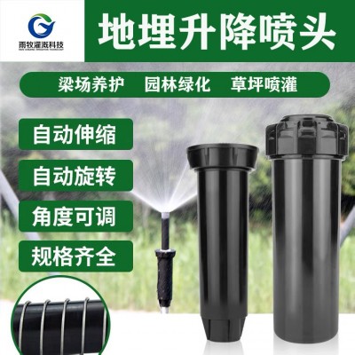 桥梁喷淋草坪灌溉园林绿化浇水360度自动洒水器地埋式旋转喷头图2
