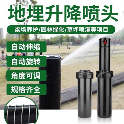 桥梁喷淋草坪灌溉园林绿化浇水360度自动洒水器地埋式旋转喷头图3