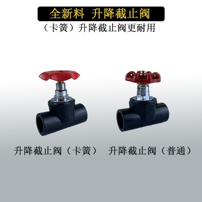 PE截止阀升降对PE截止阀升降对接式承插式20 25 32 大流量阀芯图3
