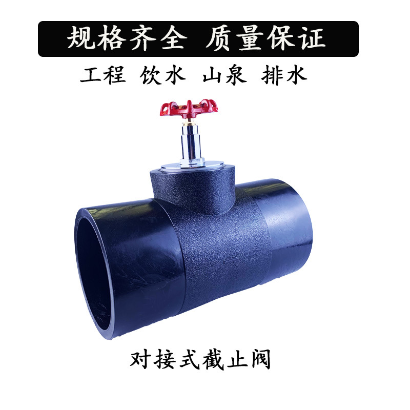 截止阀5