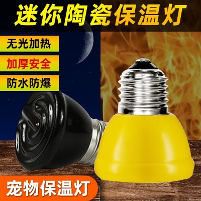 芦丁鸡陶瓷保温灯夜间无光加热灯爬虫宠迷你陶瓷加热灯取暖蜥蜴灯图3