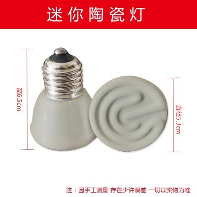 芦丁鸡陶瓷保温灯夜间无光加热灯爬虫宠迷你陶瓷加热灯取暖蜥蜴灯图4