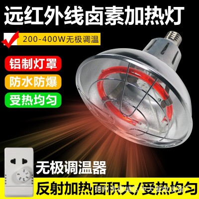 养殖场用卤素取暖灯猪用仔猪育雏鸡节能灯可调温带灯罩保温灯图2