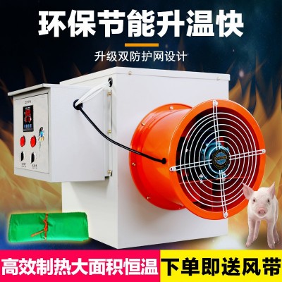 工业电暖风机 鸡鸭猪舍智能定时电加热暖风机 养殖育雏热风炉图3