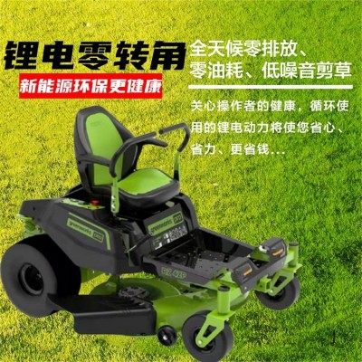 电动零转角割草机锂电池座驾式草坪车骑乘式剪草机零转向草坪机图4