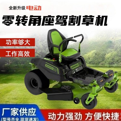 电动零转角割草机锂电池座驾式草坪车骑乘式剪草机零转向草坪机图2