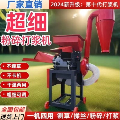 厂家供应家用牧草打浆机 小型饲料打浆机牧草破碎草浆机批发图3