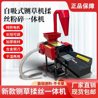 三合一多功能铡草粉碎揉丝机干湿两用秸秆粉碎机家用饲料粉碎机图2