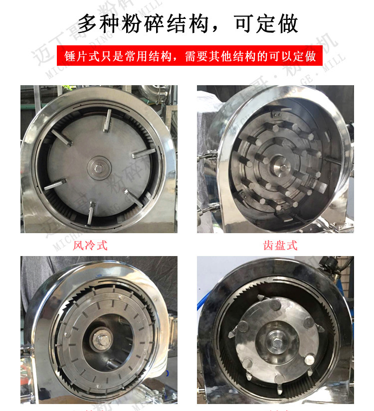 粉碎机详情图_08.jpg