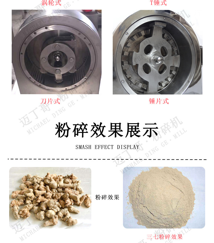 粉碎机详情图_09.jpg