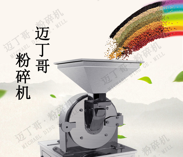 粉碎机详情图_01.jpg