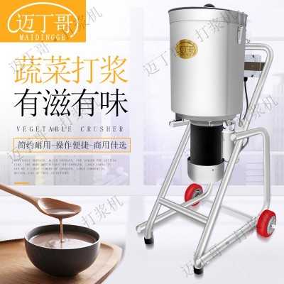 304不锈钢鲜姜切碎机32L桶式可倾斜出料定时打浆机打泥机
