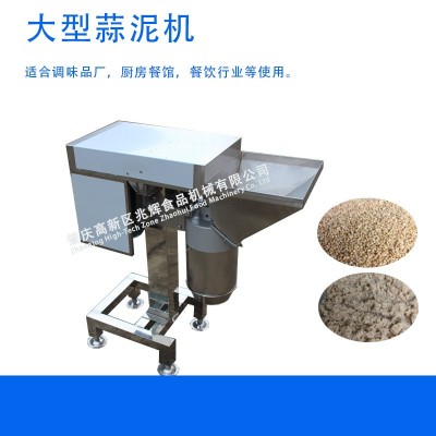 厂家供椒花生打碎机 厨房洋葱打碎机 果蔬打碎机大型蒜泥机碎姜机图3