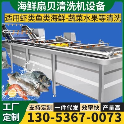 生姜高压喷淋清洗设备 洗毛肚气泡翻滚洗菜机 果蔬海鲜气 泡清洗图3