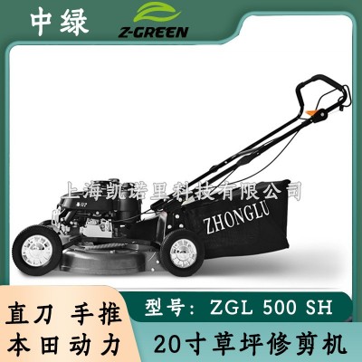 中绿20寸铝底盘草坪机ZGL500SH原装GXV160动力手推割草机Z-GREEN图2