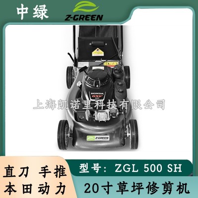 中绿20寸铝底盘草坪机ZGL500SH原装GXV160动力手推割草机Z-GREEN图3