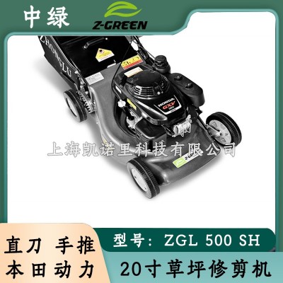 中绿20寸铝底盘草坪机ZGL500SH原装GXV160动力手推割草机Z-GREEN图4