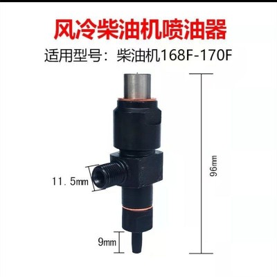 小型柴油机 拓普 全润165 168F 170F 176F喷油泵 喷油器 油 嘴总成图4