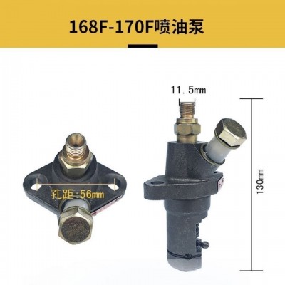 小型柴油机 拓普 全润165 168F 170F 176F喷油泵 喷油器 油 嘴总成图5