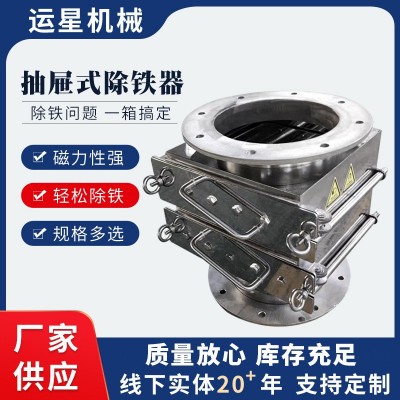 管道抽屉式除铁器 磁性粉料过滤器 磁力架磁性过滤抽屉式 除铁器图2