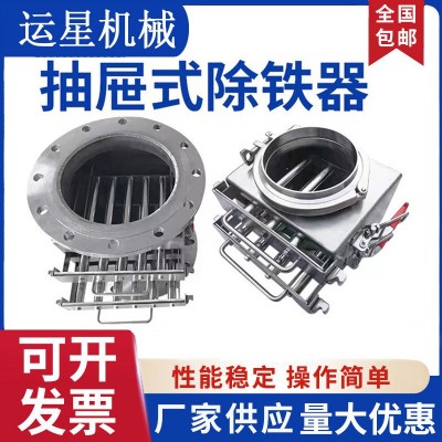 管道抽屉式除铁器抽拉式磁力棒除铁器强磁粉料除铁器除铁器吸铁棒图4
