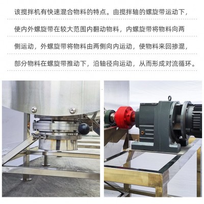 源头厂家卧式不锈钢混料搅拌机干湿两用型搅拌机腻子粉食品拌料机图3