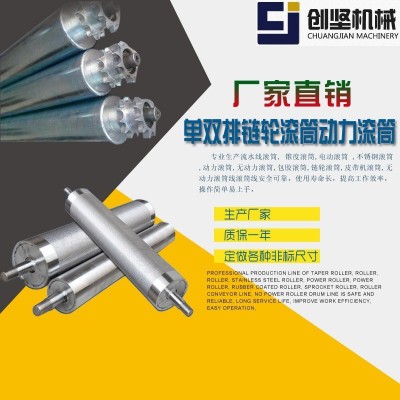 厂家直供双排链轮滚筒 工业运输机滚轴流水线动力辊筒批发图4