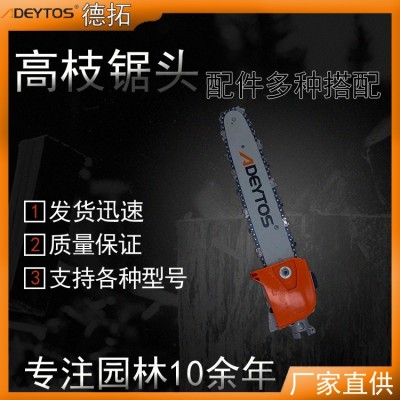 园林工具配件灌溉机多功能电锯园林好帮手割草机高枝锯头图3