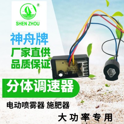 电动喷雾器调速器农用打药机分体调速器大功率双泵26002800调速器图3