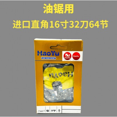 好宇原装汽油锯链条29刀32刀34刀38刀20寸18寸伐木电链 锯16寸链条图3