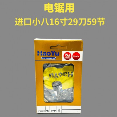 好宇原装汽油锯链条29刀32刀34刀38刀20寸18寸伐木电链 锯16寸链条图2
