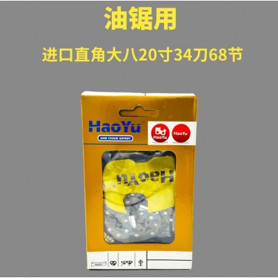 好宇原装汽油锯链条29刀32刀34刀38刀20寸18寸伐木电链 锯16寸链条图4