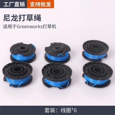 替代GREENWORKS 29252打草机线圈割草机配件打草头盖子套装打草头图3