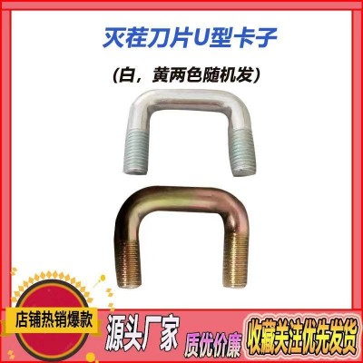 灭茬机刀片专用方型卡子u型螺丝灭茬机刀片卡子旋耕机方型卡子图2