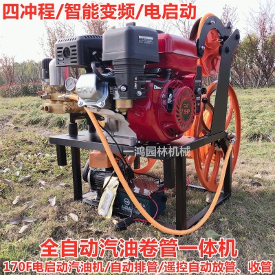 新式全自动收管放管排管遥控电启动汽油打药机高压果树园林喷雾器
