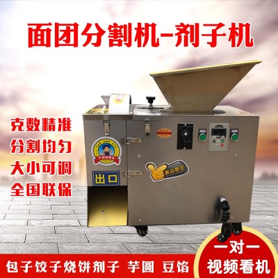 面团分割机商用面剂子机月饼分馅机全自动烧饼定量分块机揪面机子