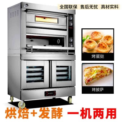 双层组合烤箱商用二层四盘连发酵箱一体机上烤下醒烤炉电热燃气款