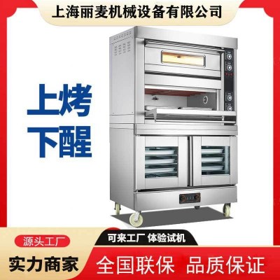 双层组合烤箱商用二层四盘连发酵箱一体机上烤下醒烤炉电热燃气款图3