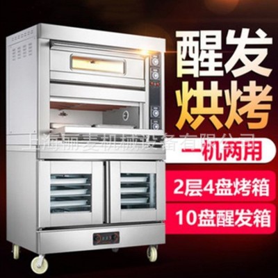 双层组合烤箱商用二层四盘连发酵箱一体机上烤下醒烤炉电热燃气款图4