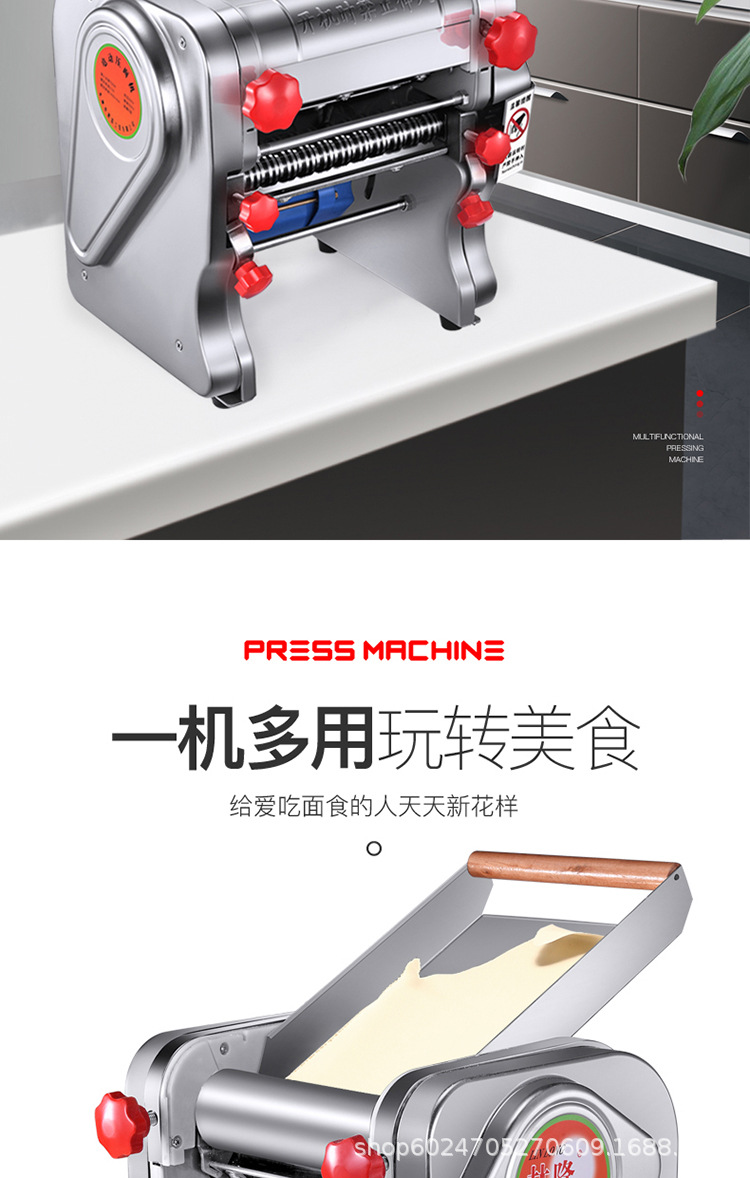 电动压面机_10.jpg