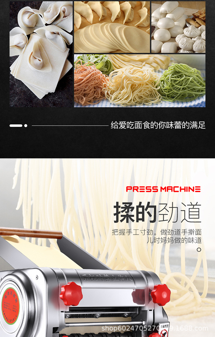 电动压面机_04.jpg