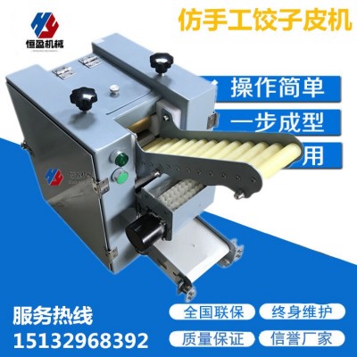 饺子皮机仿手工 小型包子皮机 不锈钢烧麦皮机器 混沌皮机厂家图3