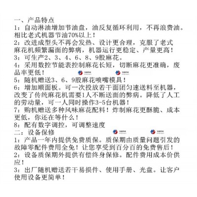 多功能小型 全自动麻花机 新型全自动淋油仿手工静新型商用款图3