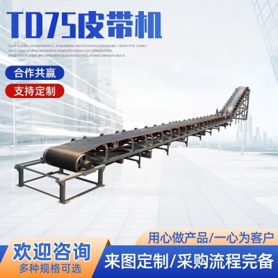 厂家直供皮带输送机固定式皮带输送机大型煤矿用TD75皮带机图2