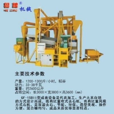 粤粮机械 专业生产组合碾米机 大型小型均可供应 免费安装图4