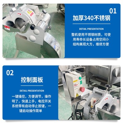 果蔬切丁机全自动商用三维切丁设备土豆胡萝卜圆葱辣椒水 果切块机图3