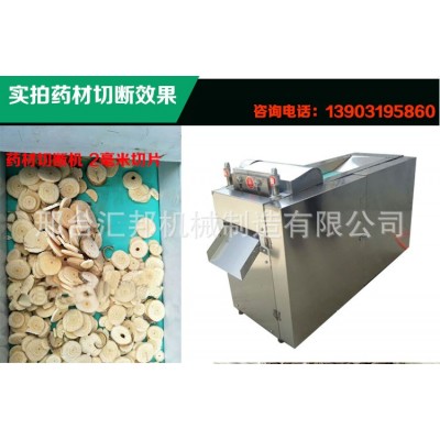 商用药材切段机切片机不锈钢中药材切断机省时省工切药机厂家供应图3