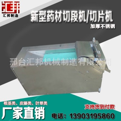 商用药材切段机切片机不锈钢中药材切断机省时省工切药机厂家供应图2